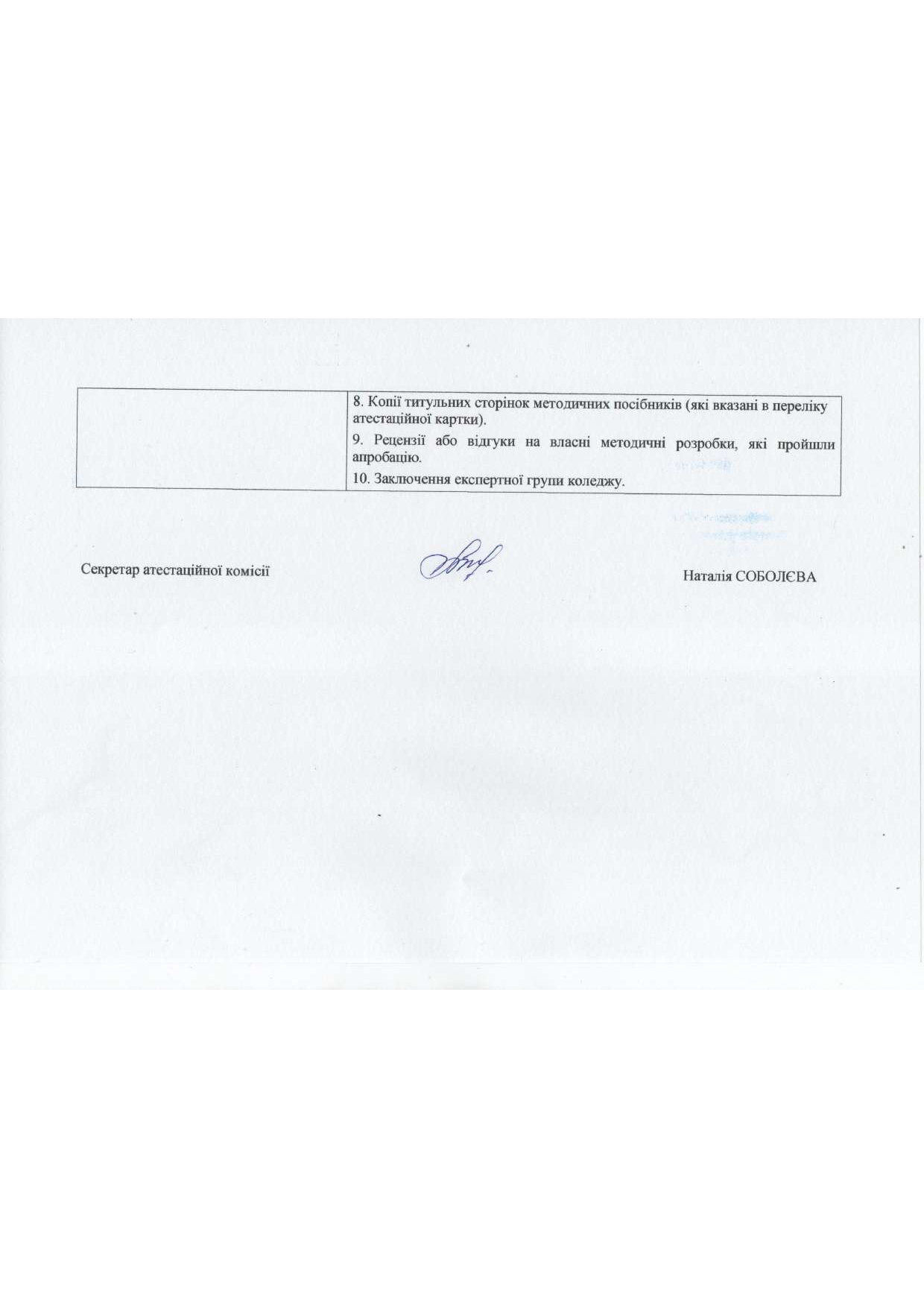 Перспективний_план_2026_-_2027_н.р._pages-to-jpg-0011.jpg
