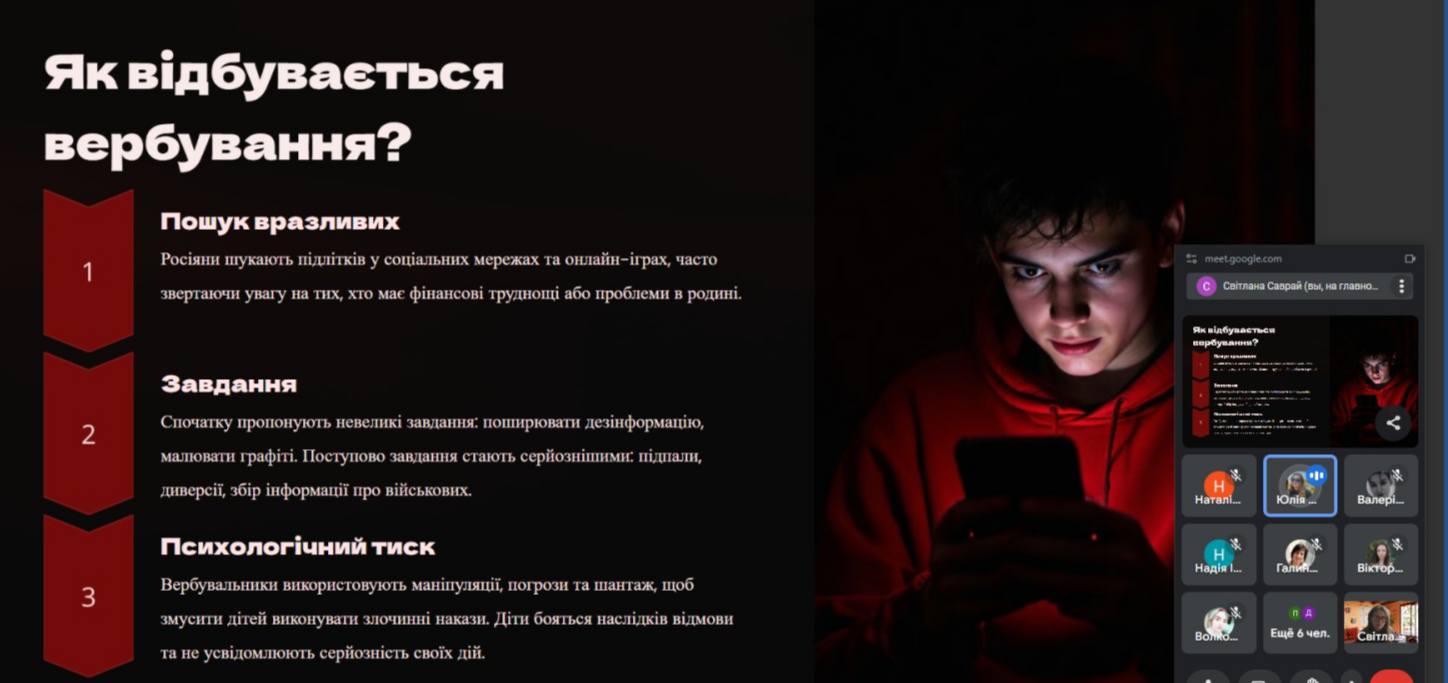 бесіда 4
