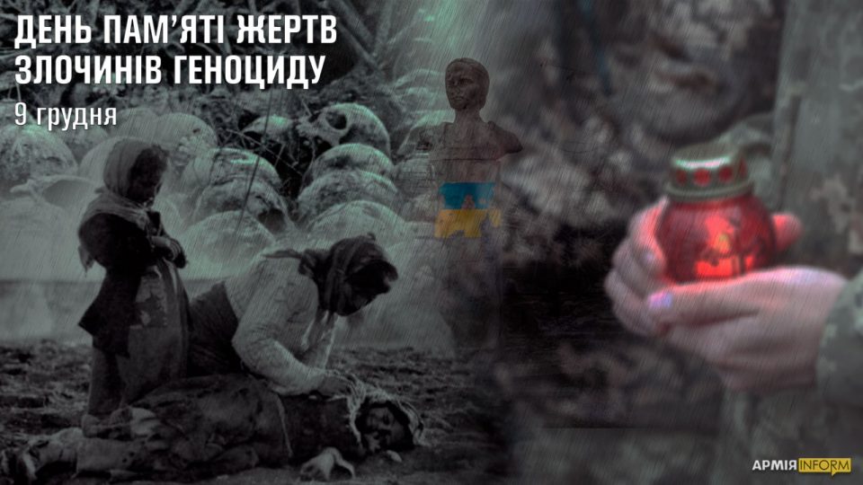 геноцид 2