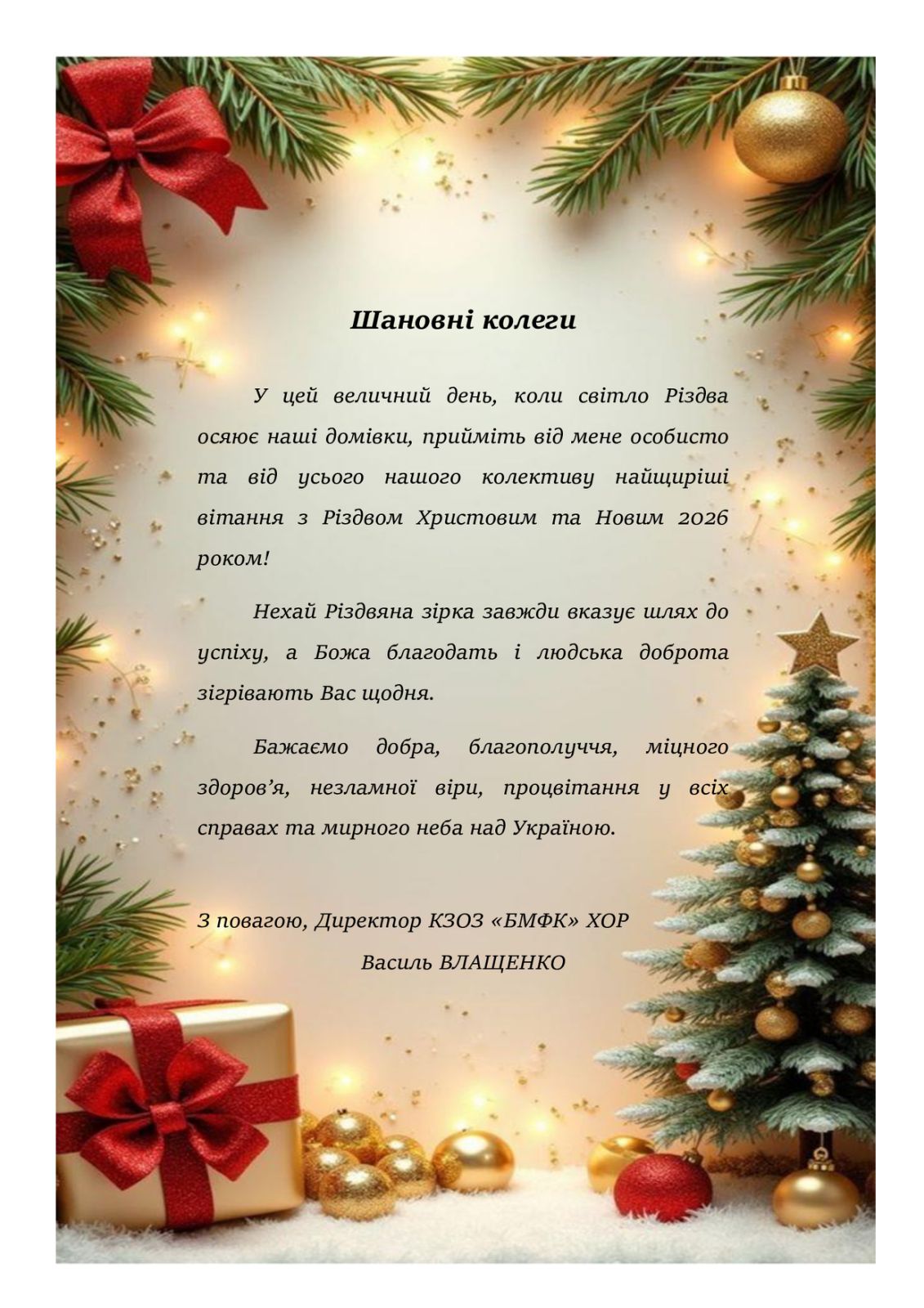 изображение viber 2025 12 25 12 53 25 965