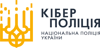 кіберполіція
