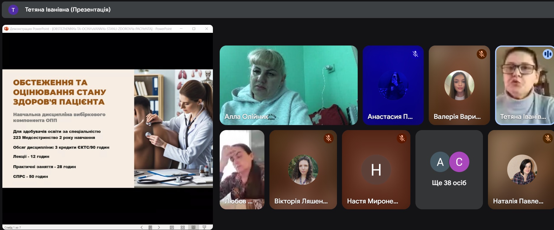 презентація вибіркових куц 2