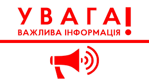 увага.png