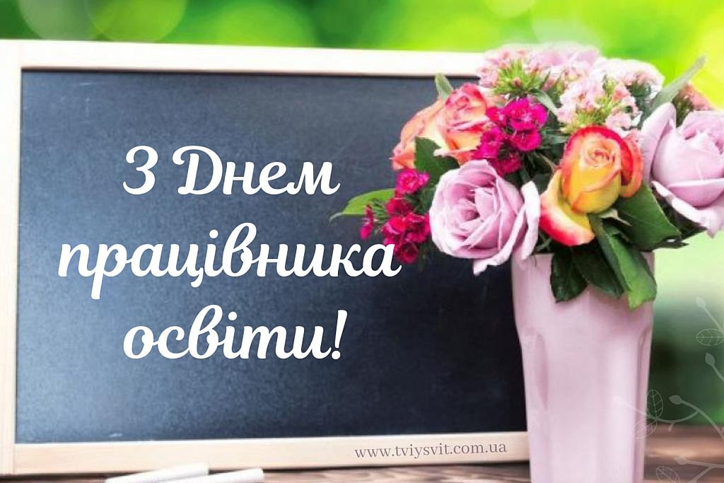 Den vchitelja