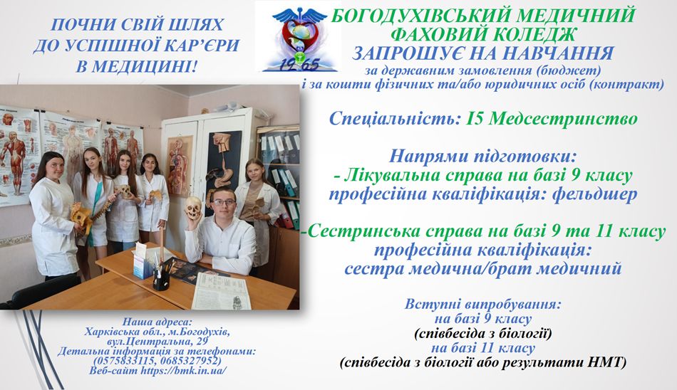 запрошуємо абітурієнтів