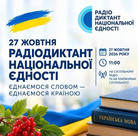 зображення viber 2026 10 27 10 10 46 355