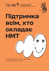 нмт 26